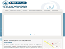 Tablet Screenshot of agia-kiriaki.gr